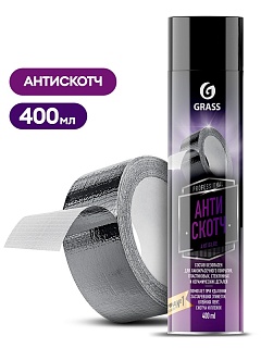 Антискотч Antiglue (аэрозоль 400 мл) 110523 ВЫГОДА