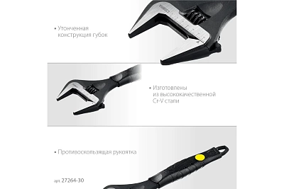 Ключ разводной COBRA STAYER 300мм, 60мм (27264-30) аналог крафтула тонких 