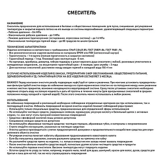 MAGNUS Смеситель д/раковины высокий, литой корпус, ЧЕРНЫЙ код 8403