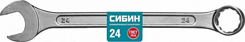 Ключ комбинированный гаечный 24 мм СИБИН (27089-24) АКЦИЯ