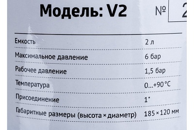 Гидроаккумулятор 2л. верт. (6 бар, Тжидкости 0...+90, d1", мембр. EPDM, бак сталь) UNIPUMP (29758) 