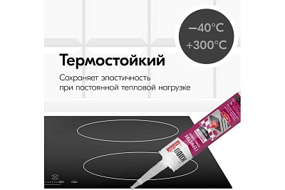 Герметик KUDO- термостойкий.280 мл.(12) (KSK-152) 