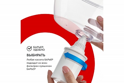 Фильтр-кувшин "Барьер-Гранд Neo" (Гранат) 4л, (В883Р00)