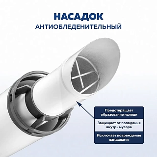 Комплект коакс. ф60/100 750mm антилёд УТДК универс. (СТАЛЬ) 01.07.000.000 