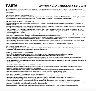 Мойка нерж врезная  FABIA 38*38 (0.6 /160) с отверстием с гофросифоном (62182)
