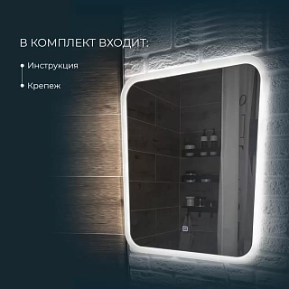 Зеркало 60 "Bruno Led" c LED подсветкой (сенсор на зеркале) 600х800 (ЗЛП163) Континент