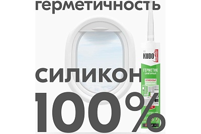 Герметик KUDO- санитарный б/цв.280 мл.(12) (KSK-120) ВЫГОДА