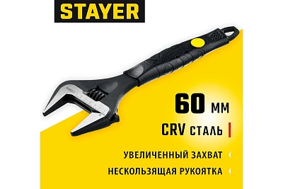 Ключ разводной COBRA STAYER 300мм, 60мм (27264-30) аналог крафтула тонких 