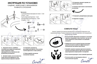 Унитаз подвесной Cerutti SPA "NEMO Aria PP" безободковый сид.пластик м/лифт CT9753  АКЦИЯ!!