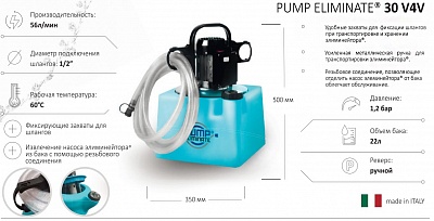 Установка для промывки Pump Eliminate® 30 V4V  (56л/мин, бак22л, 1,2бар, 230V, реверс)