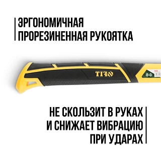 Молоток-гвоздодер FIT , фибрегласовая усиленная ручка, Профи 30 мм 570 гр. (44780)