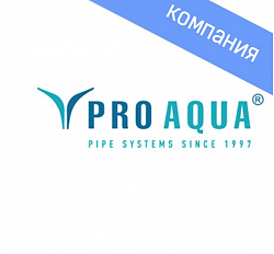 Полиэтиленовые трубы PRO AQUA