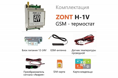 Отопительный контроллер GSM Wi-Fi ZONT H-1V.02 (ML-5454)