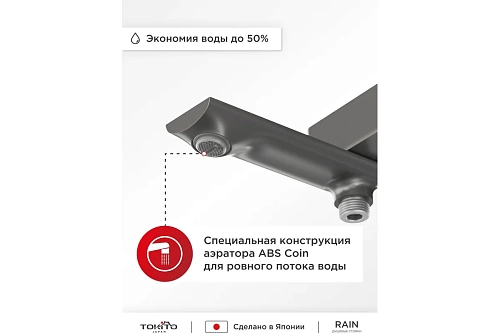 Душевая система "RAIN" (RAI-1017GM) графит TOKITO