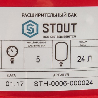 Бак расширительный д/отопления   24 л. 5бар. 3/4" (-10...+100 С) смен.мембр. (STH-0006-000024) STOUT