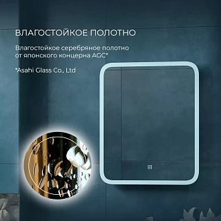 Зеркало 60 "Bruno Led" c LED подсветкой (сенсор на зеркале) 600х800 (ЗЛП163) Континент
