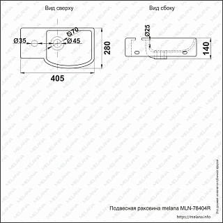 Умывальник фигурный 78404R  MELANA