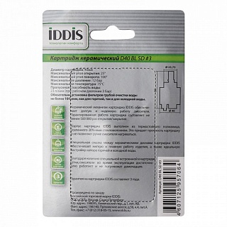 Картридж д/смес. IDDIS 40 BL SD# 3 (б/ножек )