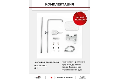   "RAIN" (RAI-1019) TOKITO