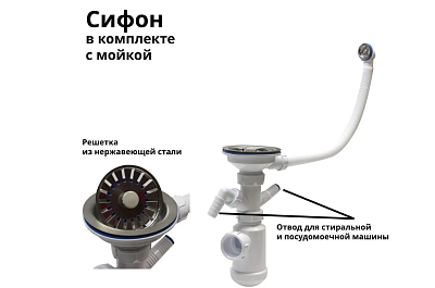 Мойка гранит FOSTO FG 50-46 (искристый серый 503)  кварц с сифоном
