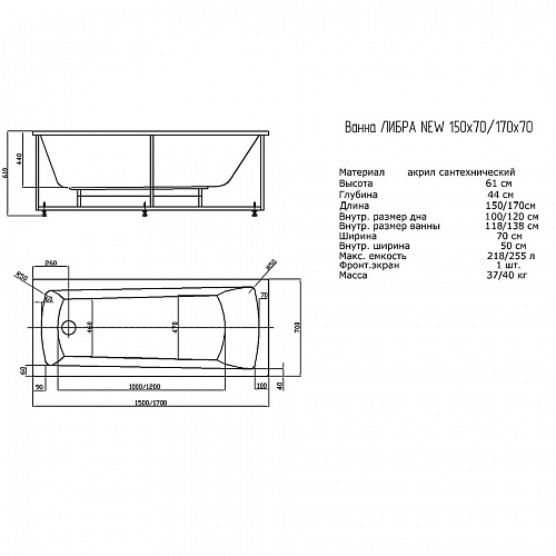Ванна акриловая Либра 170х70