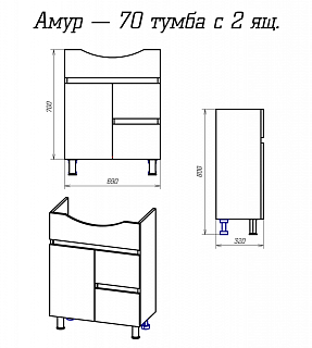 Комплект мебели 70 "Амур-70" напольная 1 дв.+2 ящ. белая MISTY (ум.Балтика,70) СНЯТО С ПРОИЗВОДСТВА