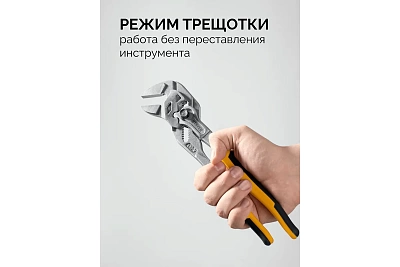 Клещи переставные 180мм, STAYER PlierWrench, захват 40 мм (22401)