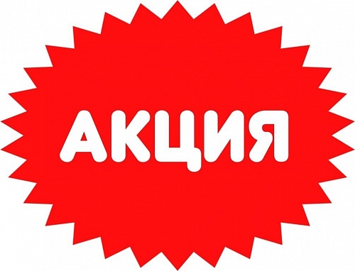 Акция на смесители АРГО -20%!
