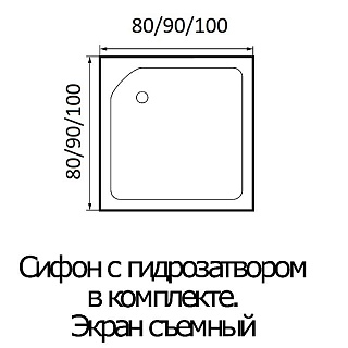 Поддон акриловый 1,0х1,0х0.24 RIVER WEMORквадратный 