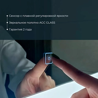 Зеркало 60 "Bruno Led" c LED подсветкой (сенсор на зеркале) 600х800 (ЗЛП163) Континент