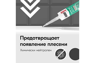 Герметик KUDO- санитарный нейтральный белый.280 мл.(12) (KSK-131) ВЫГОДА