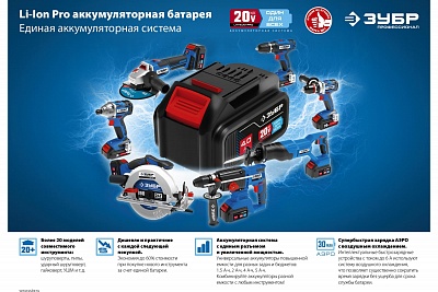 ЗУБР 20В бесщеточная дрель-шуруповерт, 2 АКБ (4Ач), в кейсе, Профессионал. DB-201-42 ВЫГОДА