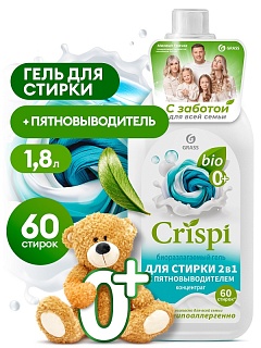 Гель для стирки 2 в 1 с пятновыводителем концентрат CRISPI (флакон 1800 мл) 125940 ВЫГОДА