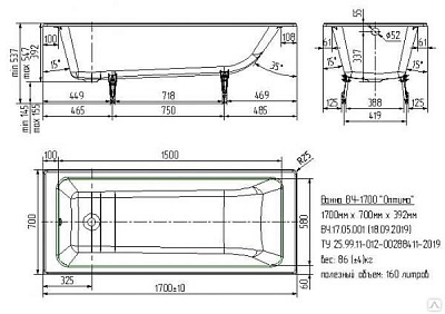Ванна чугунная эм. 1,7х0,7 Новокузнецк ОПТИМА с ножками ВЫГОДА