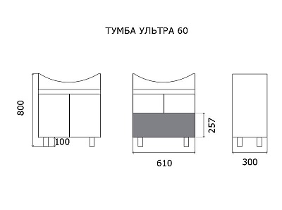 Комплект мебели 60 "Ультра-60" напольная 2 дв. бетон MISTY (ум.Соната Экокерама,60-0112) СНЯТО С ПРОИЗВОДТСТВА