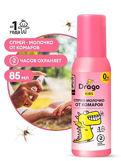 Средство репеллентное "Drago KIDS" (спрей 85 мл) NS-0007