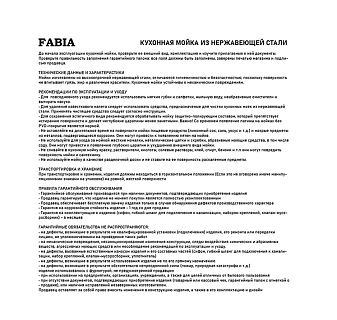 Мойка нерж врезная  FABIA PROFI D49.6х42 (3,0х0.8 200) ГРАФИТ c сифоном 496423G