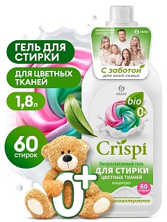 Гель для стирки цветного белья концентрат CRISPI (флакон 1800 мл) 125938 ВЫГОДА