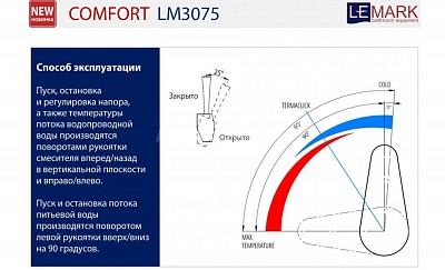 Смеситель д/кухни "COMFORT"  (3075BL) 35 мм. под фильтр с гибким изливом черный LEMARK АКЦИЯ!!