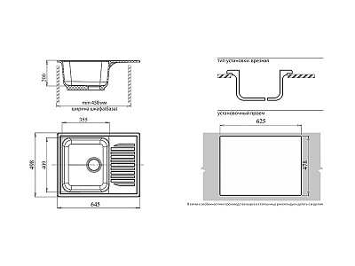 Мойка комп. GRANFEST Standart GF-S645L иней