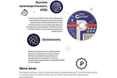 Набор профессиональных дисков отрезных 125х1,0х22,2 по металлу и нерж стали Cutop Profi, 10 шт T41-125  50-410 