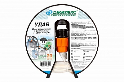 Шланг «УДАВ!» ø 40мм, с фитингом 1 1/2" (20метров)(Джилекс) (9111)