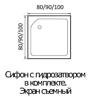 Поддон акриловый 0,8х0,8х0,24 S WEMOR квадратный + сифон