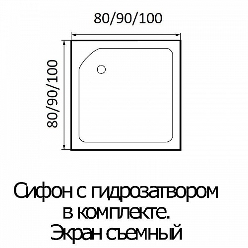 Поддон акриловый 0,8х0,8х0,24 S WEMOR квадратный + сифон
