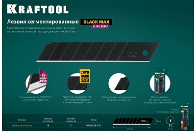 Лезвия 18мм  KRAFTOOL сегментированные,  10шт (09602-18-S10)
