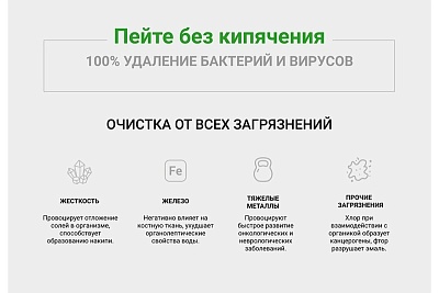 Система обратного осмоса Гейзер Престиж Смарт (20040) ,быстросьем картрид, скорость фильтр 2 л/мин