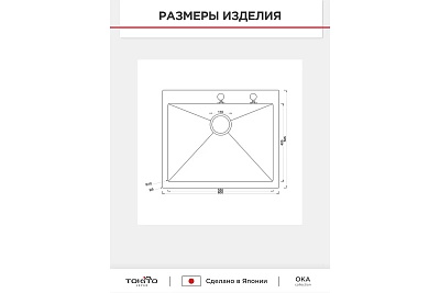 Мойка нерж врезная TOKITO 60х50 (3,0х1.2 220) ГРАФИТ с отверстием (сифон+корзина+дозатор) TOK-OKA-6050-GF