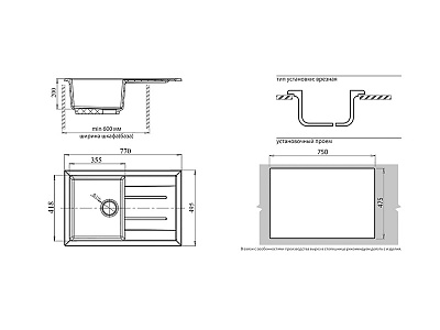 Мойка комп. GRANFEST Quadro GF- Q780L (770х495) черная с сифоном