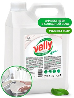 Средство д/мытья посуды VELLY Neutral Grass кан 5 кг 125420 ВЫГОДА