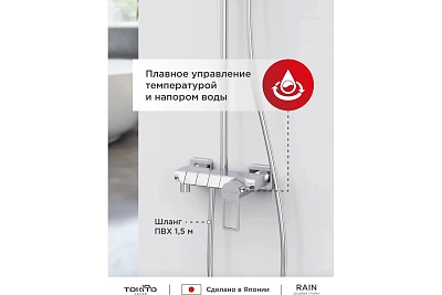   "RAIN" (RAI-1019) TOKITO